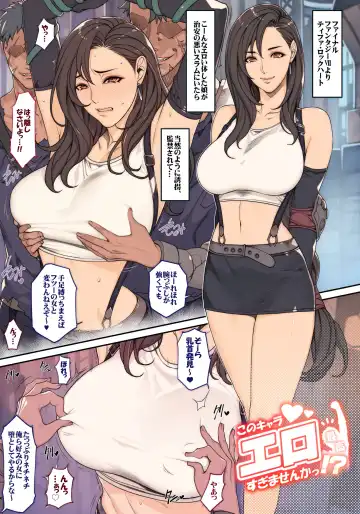Read [Oda Non] Rakugaki Ero Manga, FF7 Tifa - Fhentai