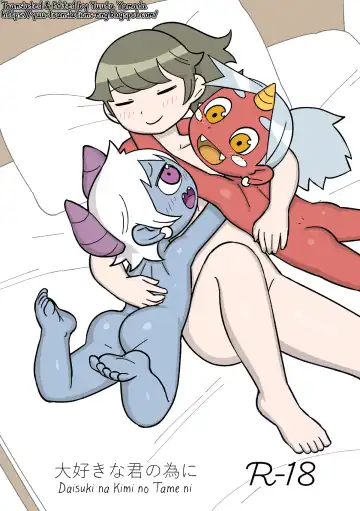 Read [Oden] Daisuki na Kimi no Tame ni - Fhentai