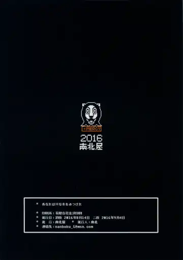 [Namboku] Anata wa H na Hon o Mitsuketa | You found an Erotic Book Fhentai - Page 19