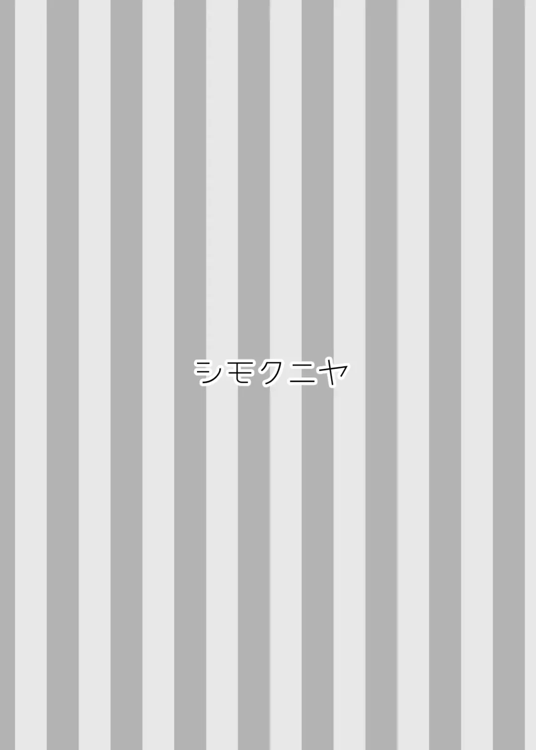 [Shimotsuka] Ama Kuchi Service Fhentai - Page 12