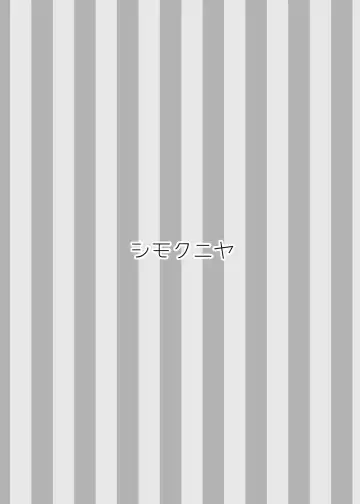 [Shimotsuka] Ama Kuchi Service Fhentai - Page 12