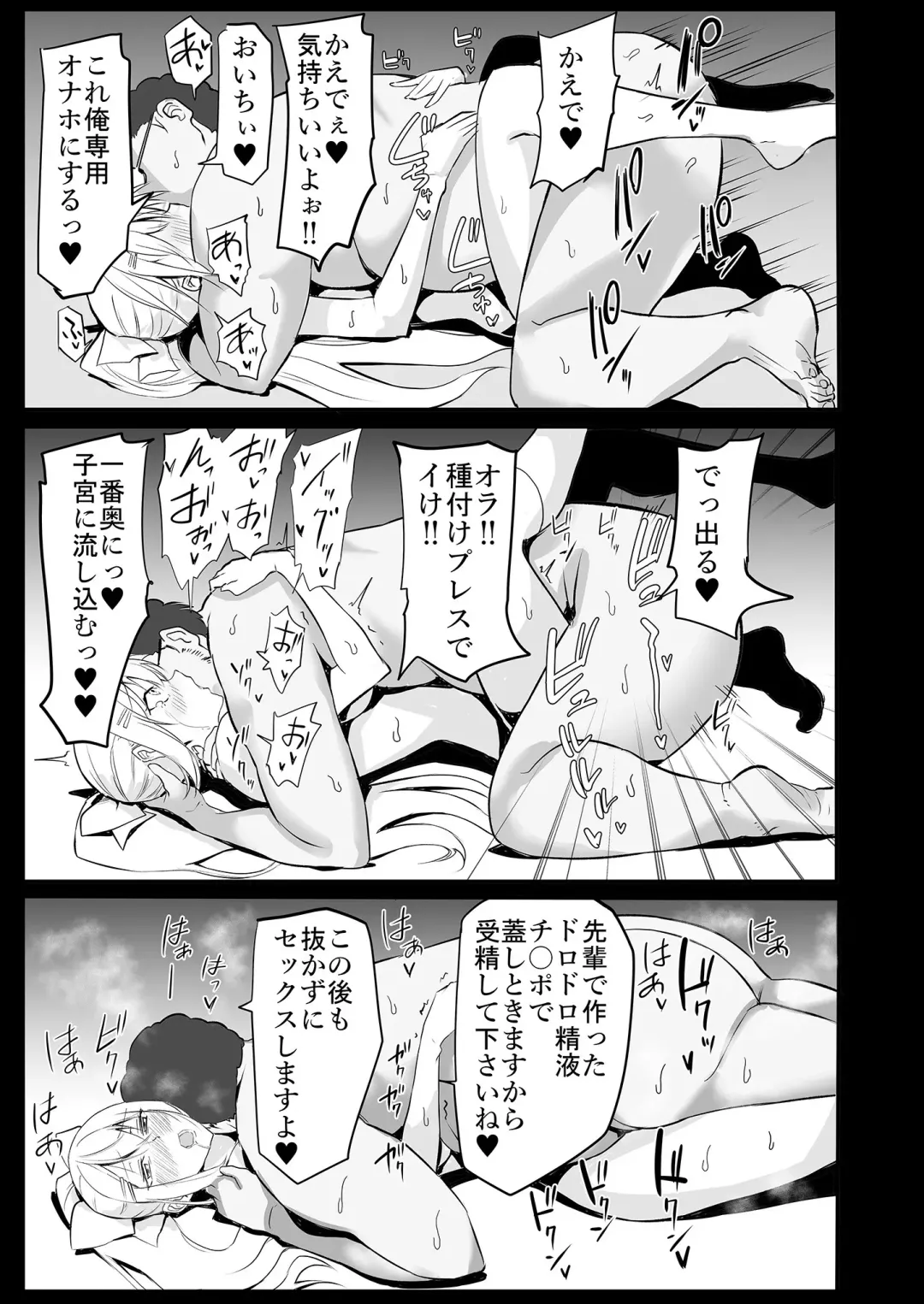 [Muranaka Hiroshi] Saiminjutsu de Debuotoko ni Mechakucha nisareru Hon Fhentai.net - Page 11