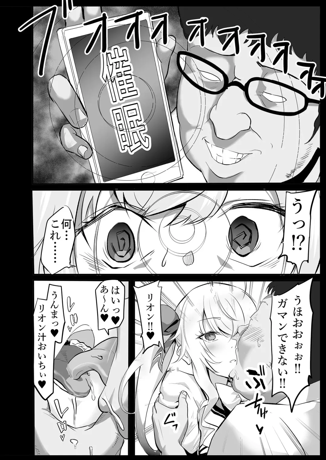 [Muranaka Hiroshi] Saiminjutsu de Debuotoko ni Mechakucha nisareru Hon Fhentai.net - Page 3