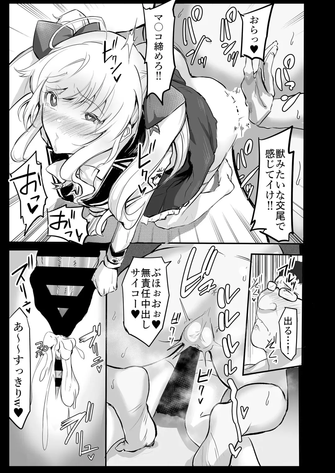 [Muranaka Hiroshi] Saiminjutsu de Debuotoko ni Mechakucha nisareru Hon Fhentai.net - Page 4