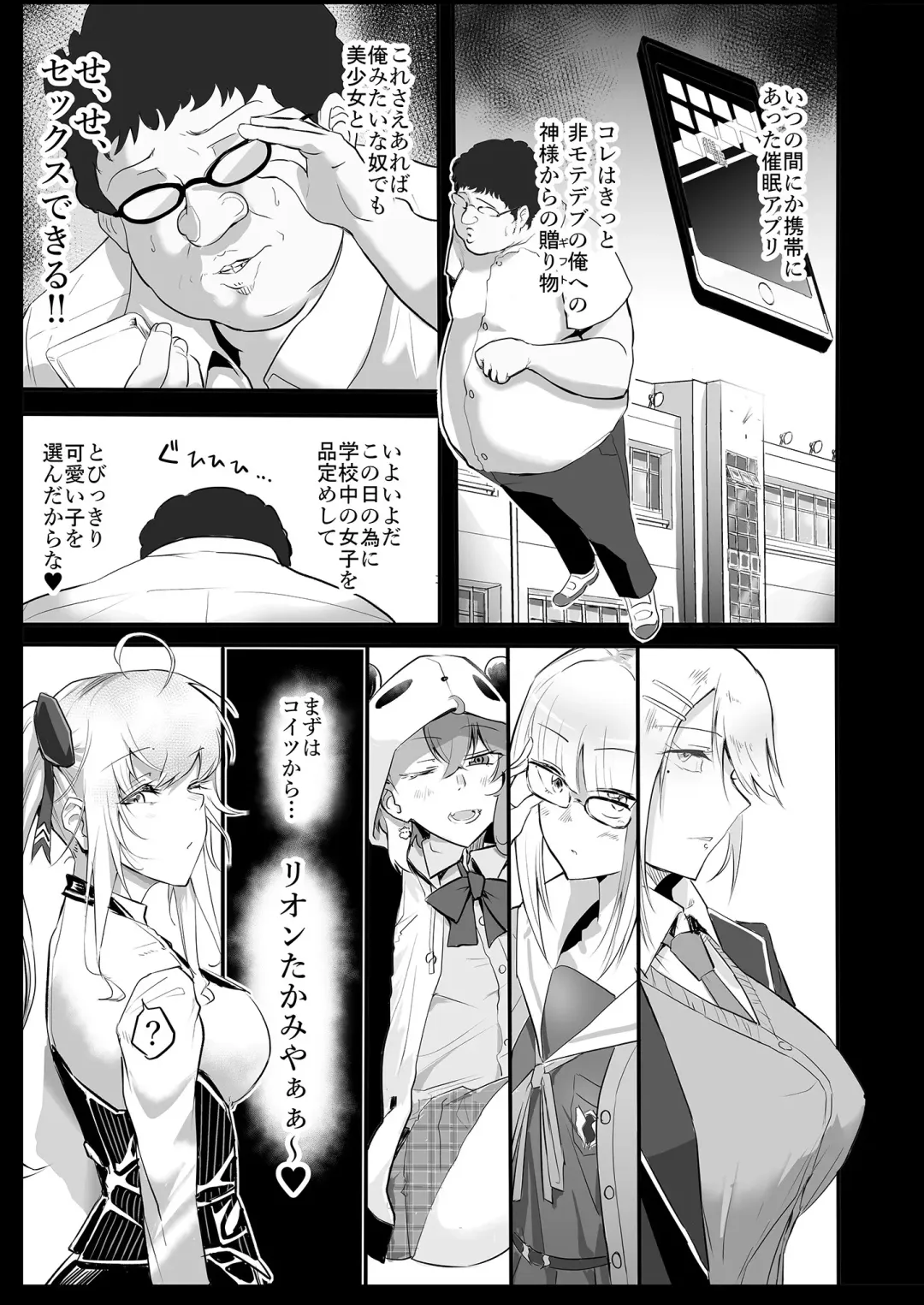 [Muranaka Hiroshi] Saiminjutsu de Debuotoko ni Mechakucha nisareru Hon Fhentai.net - Page 5