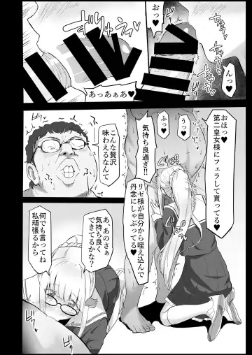 [Muranaka Hiroshi] Saiminjutsu de Debuotoko ni Mechakucha nisareru Hon Fhentai.net - Page 14