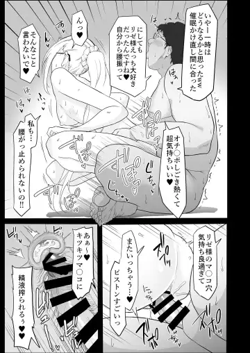 [Muranaka Hiroshi] Saiminjutsu de Debuotoko ni Mechakucha nisareru Hon Fhentai.net - Page 23