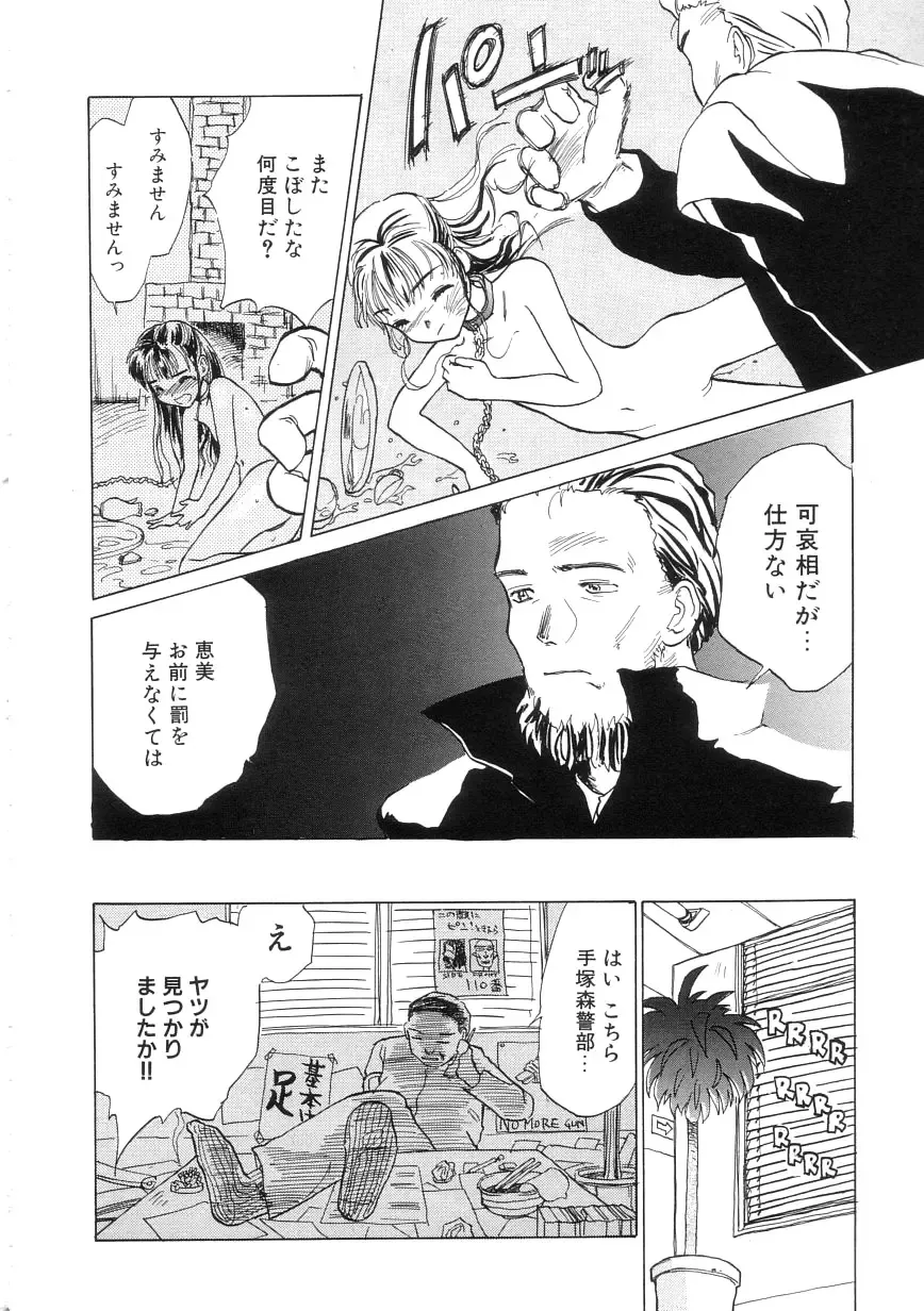 [Hanamizawa Q-tarou] Hiyoko Fhentai - Page 100