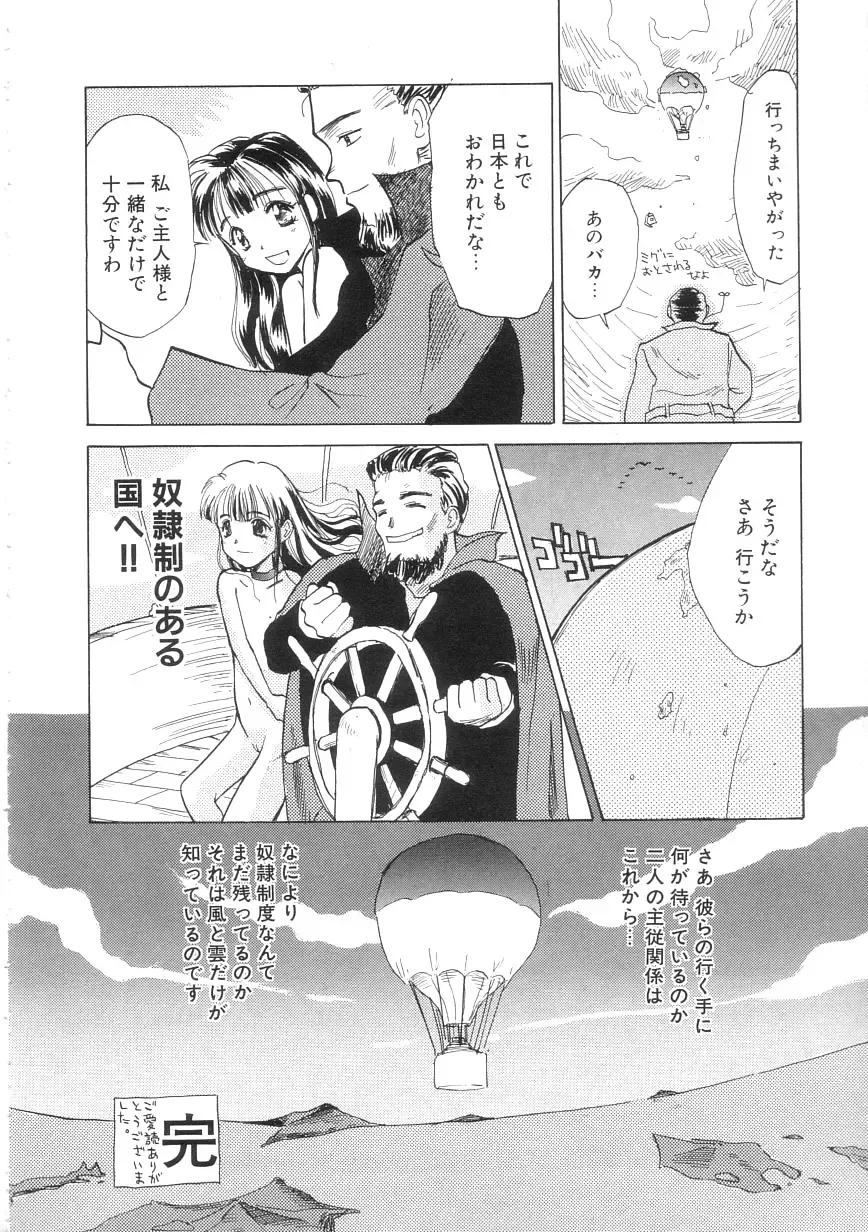 [Hanamizawa Q-tarou] Hiyoko Fhentai - Page 116