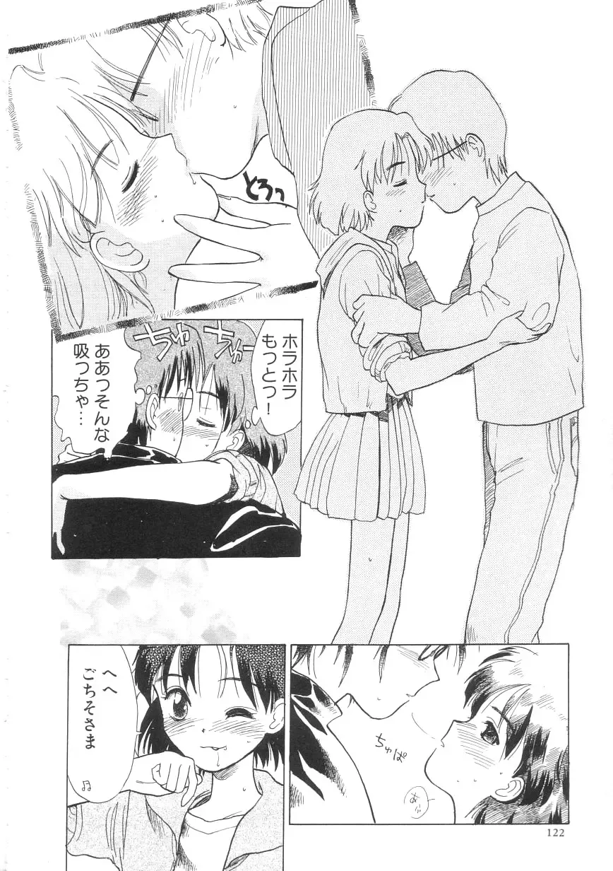 [Hanamizawa Q-tarou] Hiyoko Fhentai - Page 122