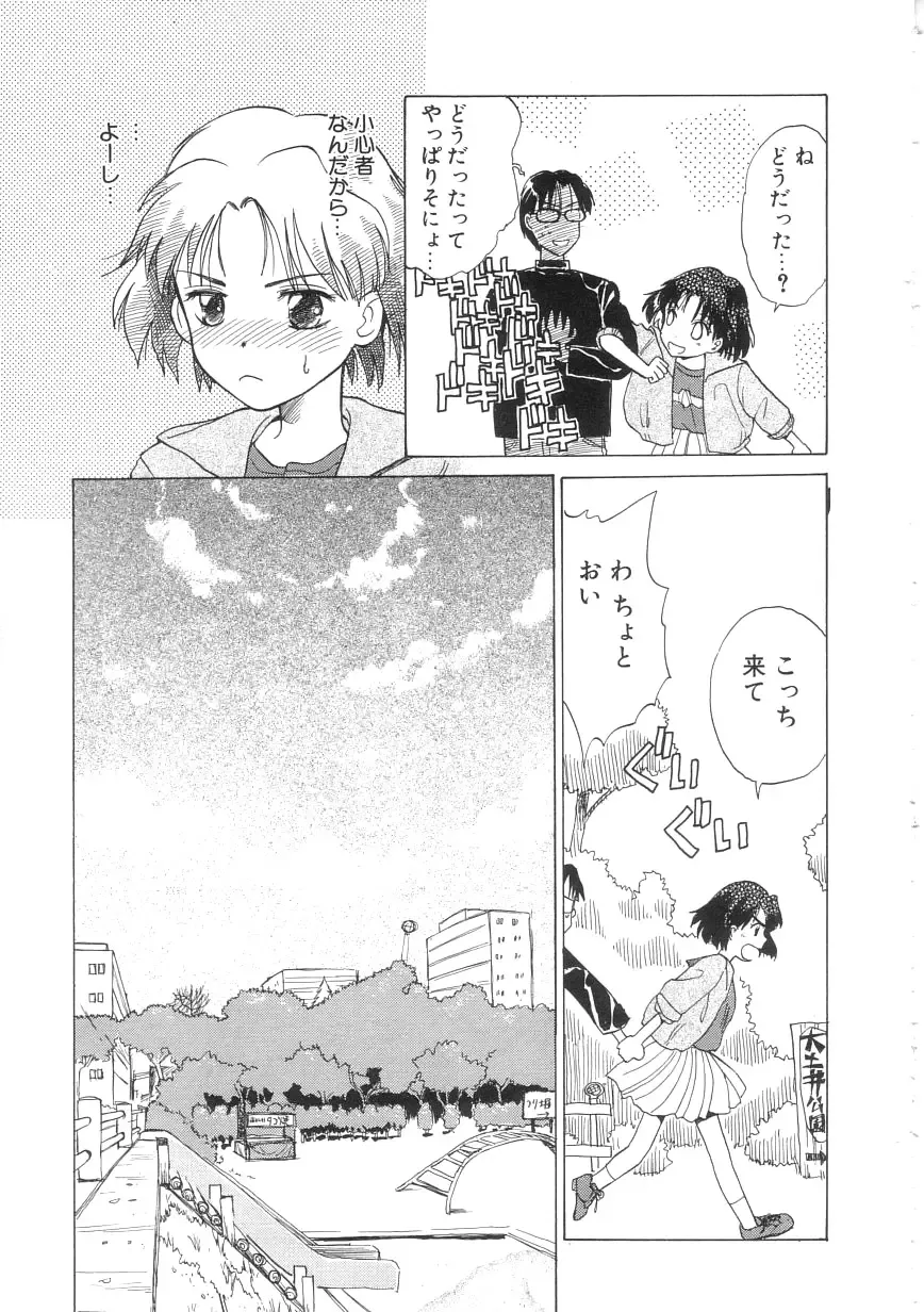 [Hanamizawa Q-tarou] Hiyoko Fhentai - Page 123