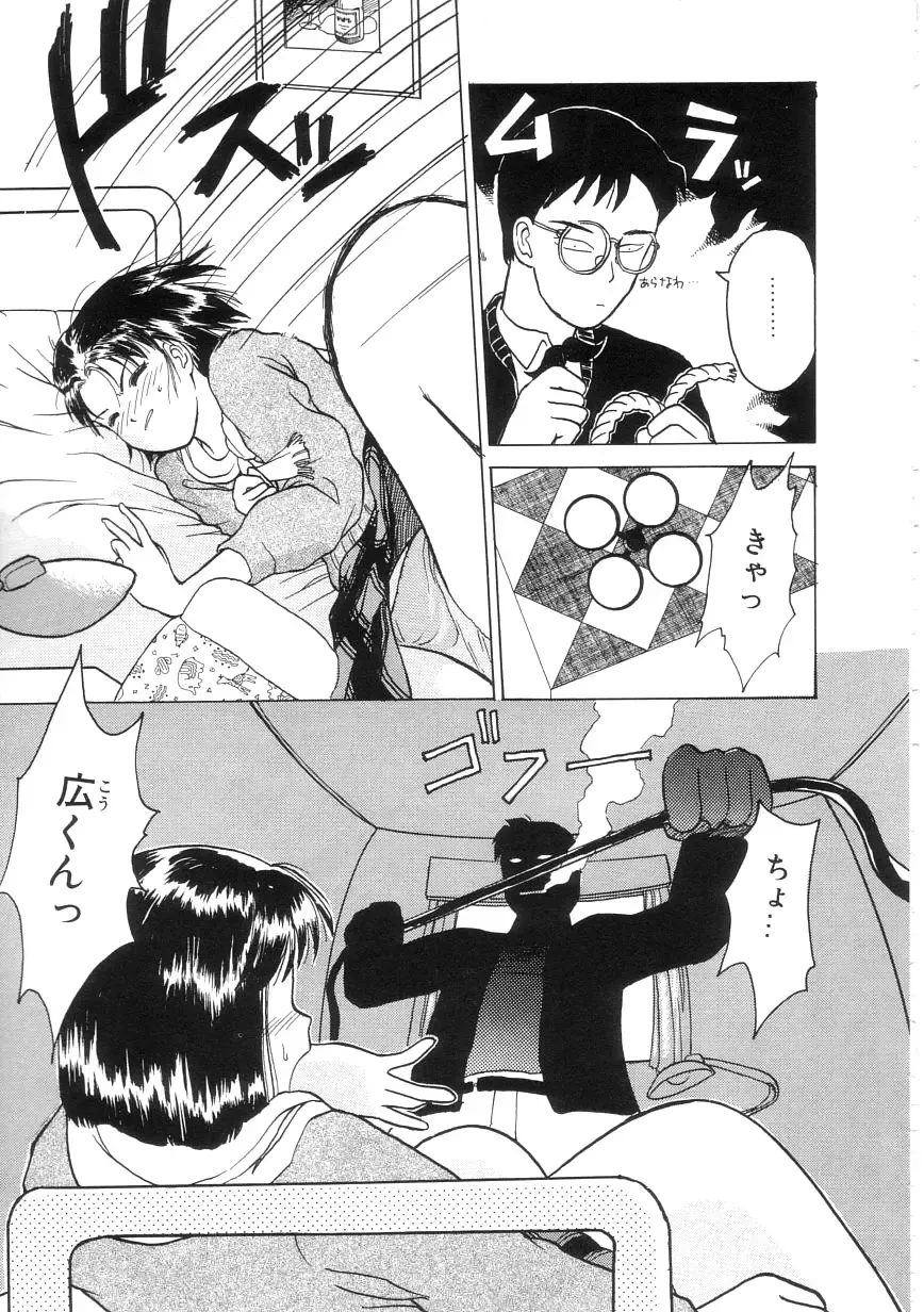 [Hanamizawa Q-tarou] Hiyoko Fhentai - Page 141