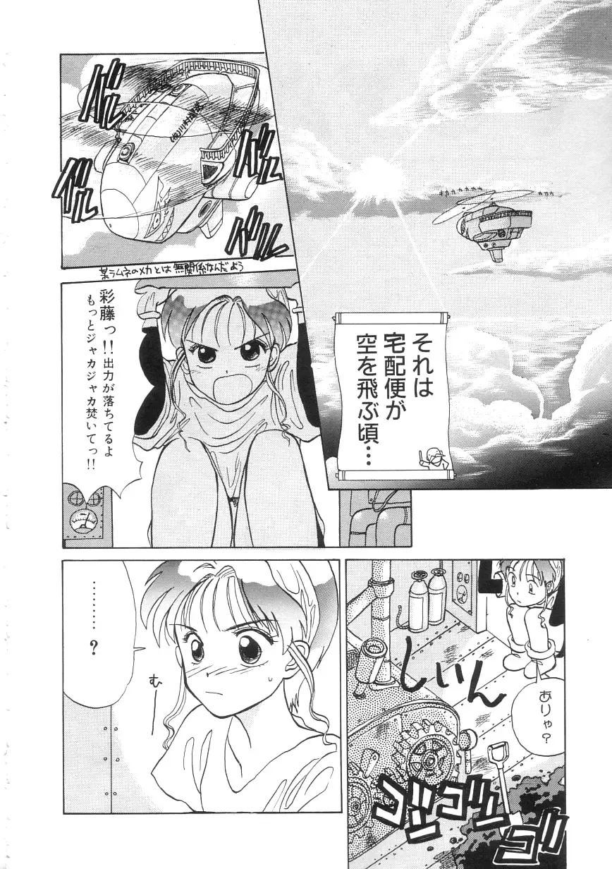 [Hanamizawa Q-tarou] Hiyoko Fhentai - Page 154