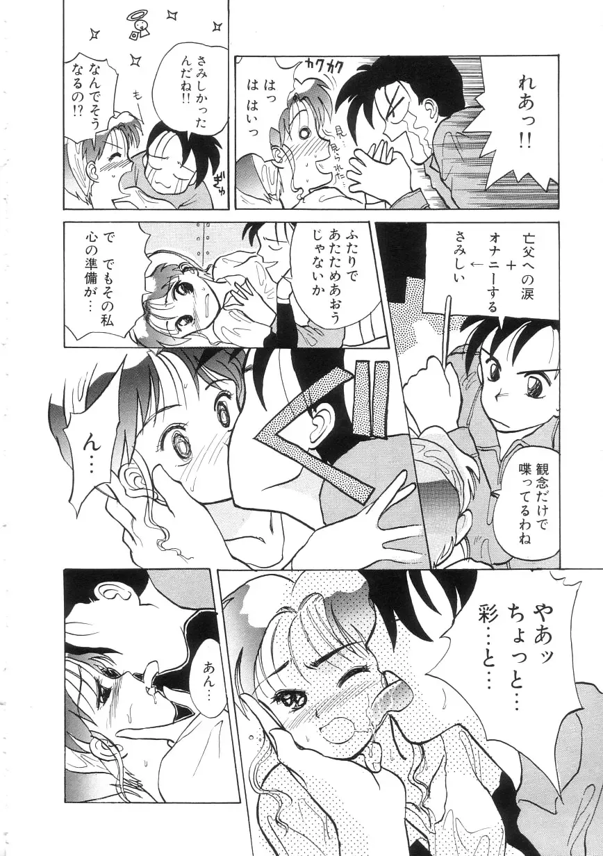 [Hanamizawa Q-tarou] Hiyoko Fhentai - Page 160