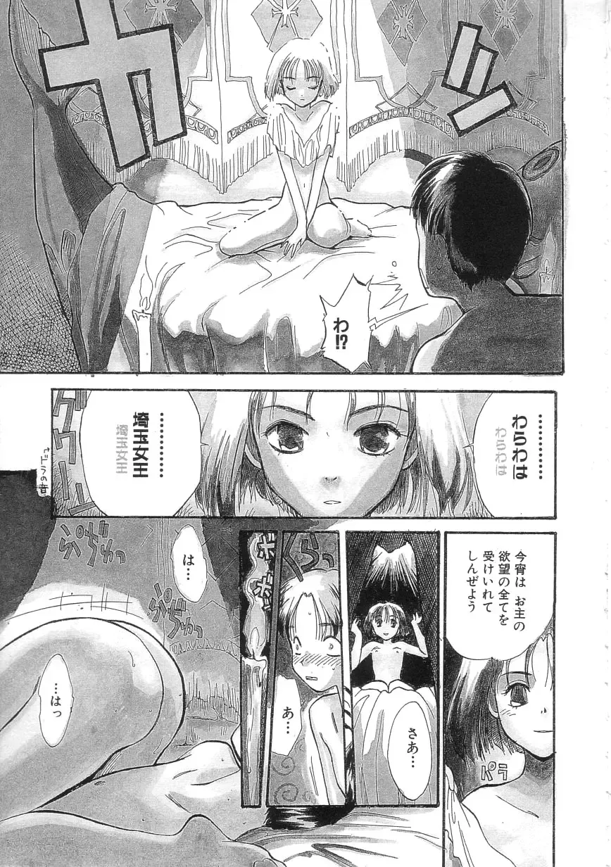 [Hanamizawa Q-tarou] Hiyoko Fhentai - Page 25