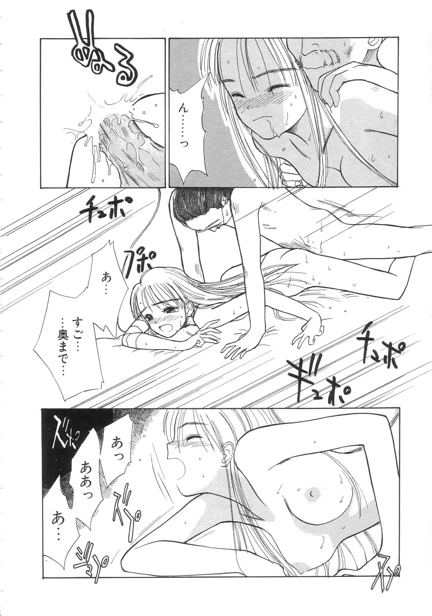 [Hanamizawa Q-tarou] Hiyoko Fhentai - Page 42