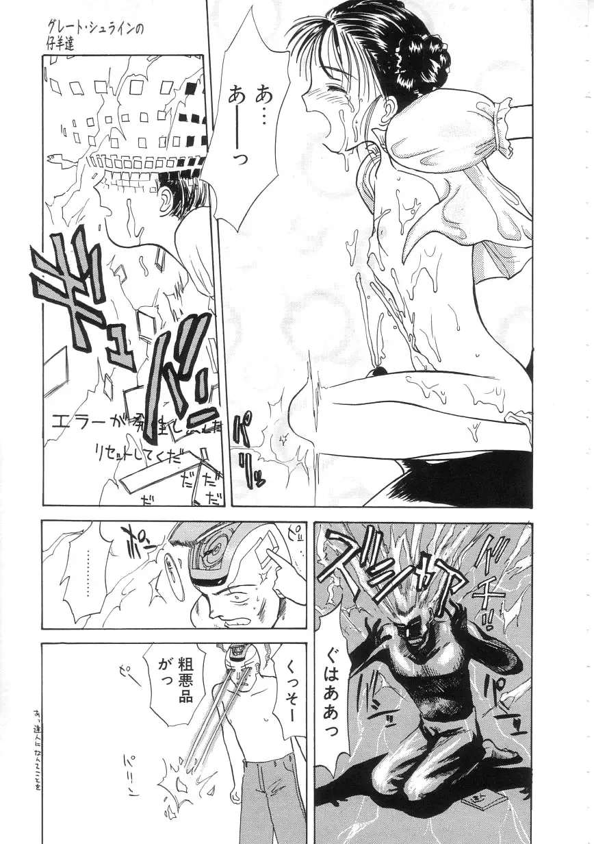 [Hanamizawa Q-tarou] Hiyoko Fhentai - Page 55