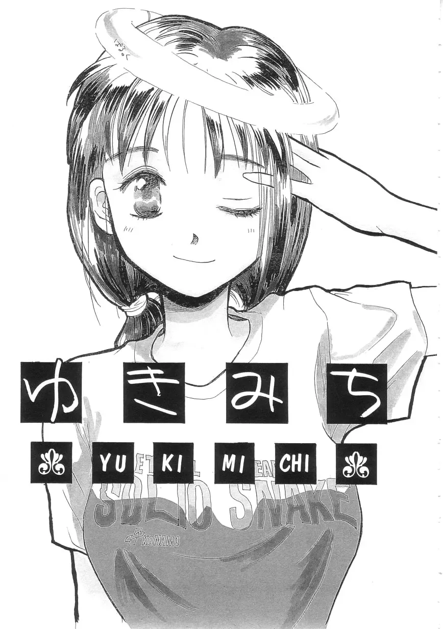 [Hanamizawa Q-tarou] Hiyoko Fhentai - Page 57