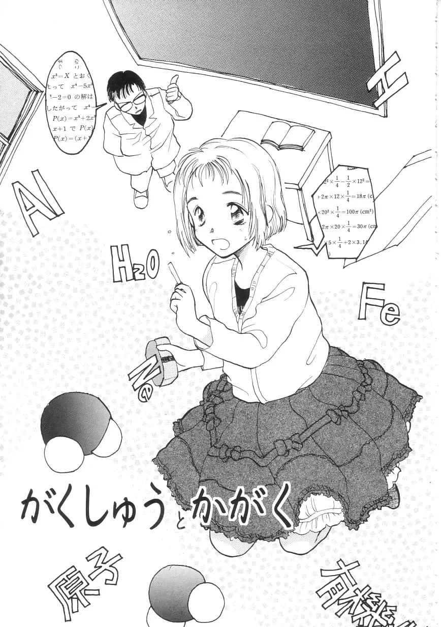 [Hanamizawa Q-tarou] Hiyoko Fhentai - Page 77