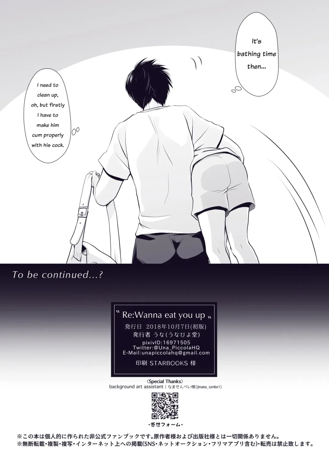 [Una] Re_Wanna eat you up Fhentai - Page 11