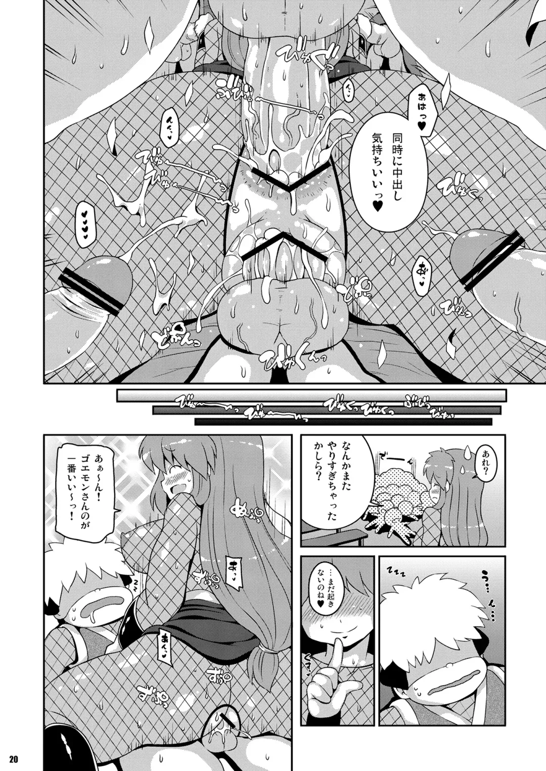 [Sugiura Sen] Yae-chan Kenbunroku!! Fhentai.net - Page 20