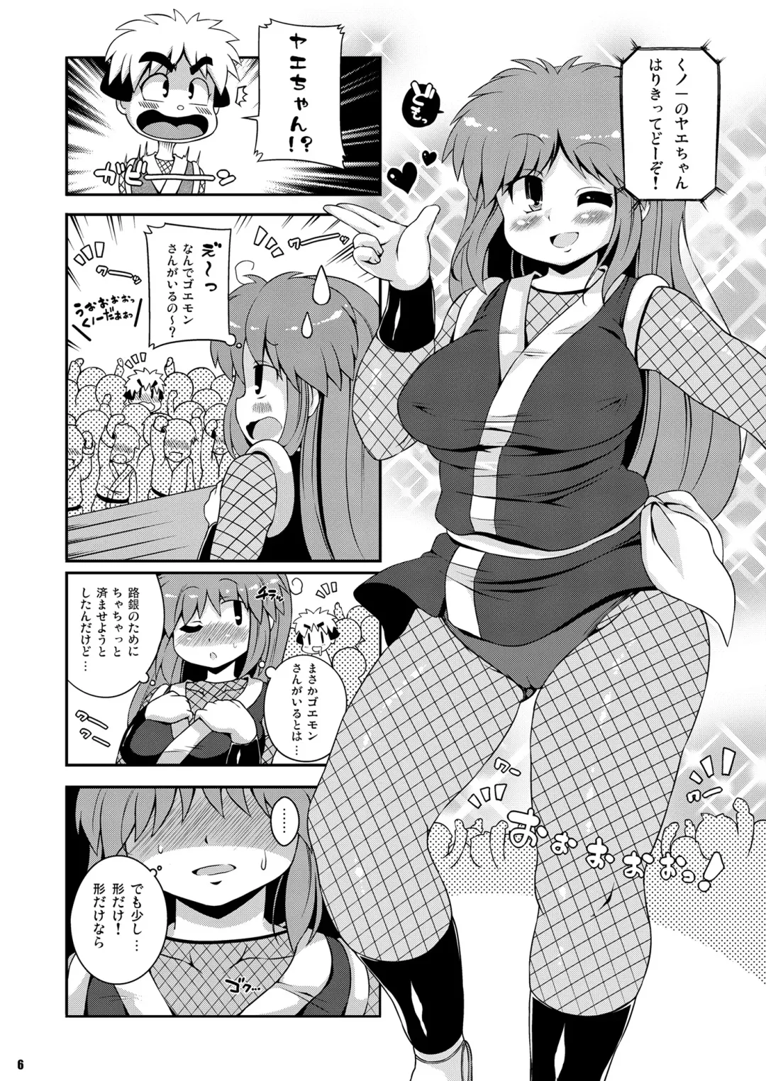 [Sugiura Sen] Yae-chan Kenbunroku!! Fhentai.net - Page 6