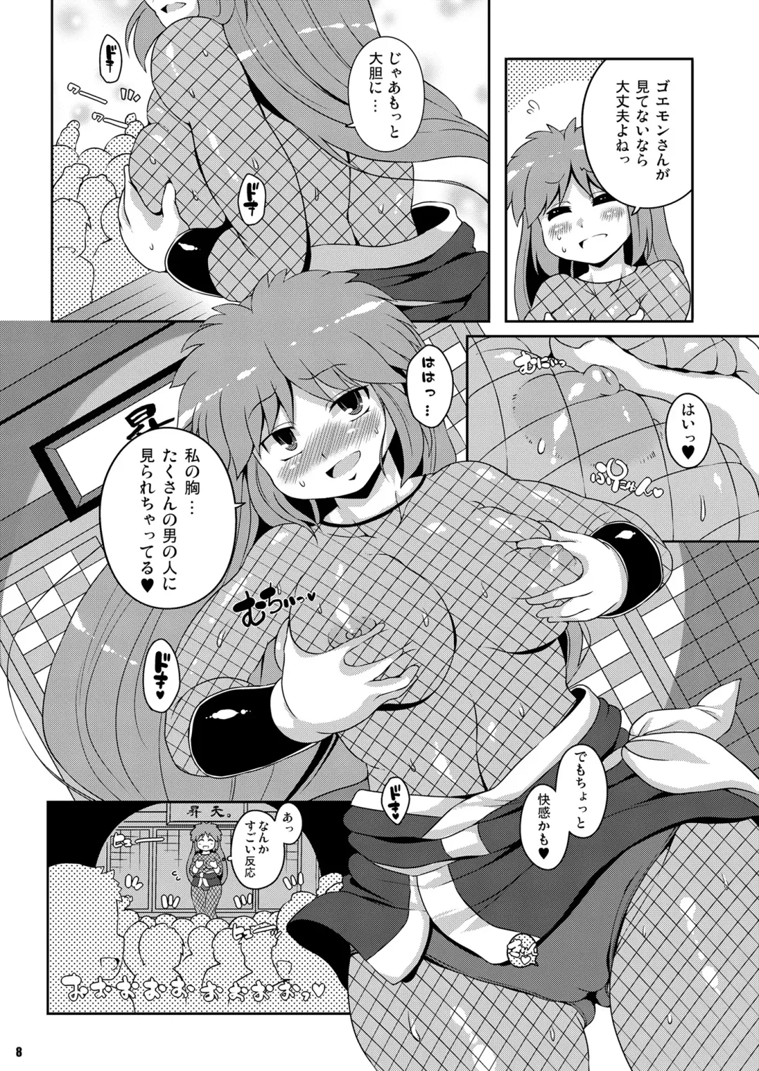 [Sugiura Sen] Yae-chan Kenbunroku!! Fhentai.net - Page 8