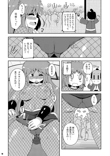 [Sugiura Sen] Yae-chan Kenbunroku!! Fhentai.net - Page 10