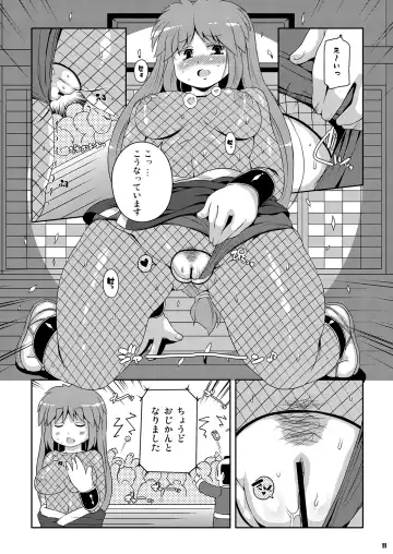 [Sugiura Sen] Yae-chan Kenbunroku!! Fhentai.net - Page 11