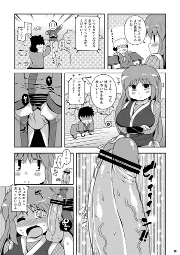 [Sugiura Sen] Yae-chan Kenbunroku!! Fhentai.net - Page 13