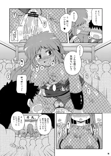 [Sugiura Sen] Yae-chan Kenbunroku!! Fhentai.net - Page 15