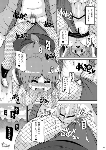 [Sugiura Sen] Yae-chan Kenbunroku!! Fhentai.net - Page 25