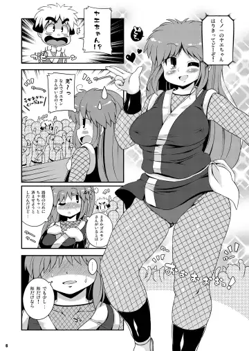 [Sugiura Sen] Yae-chan Kenbunroku!! Fhentai.net - Page 6