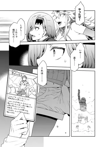 [Mizuryu Kei] Luvslave Ch. 7 Fhentai.net - Page 17