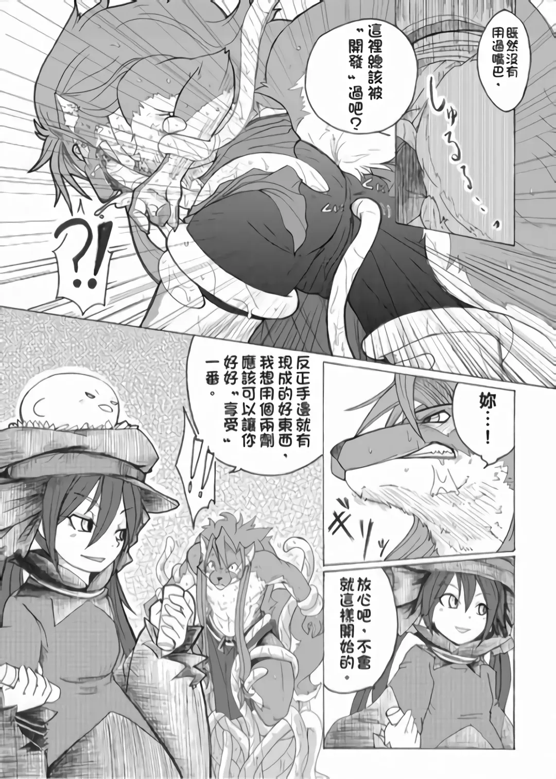 [Risuou] Sourou Vol. 1 Fhentai.net - Page 7