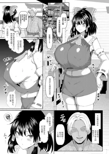 [Chin] Sennou Miko to Yotsugi o Tsukurou! Fhentai - Page 2