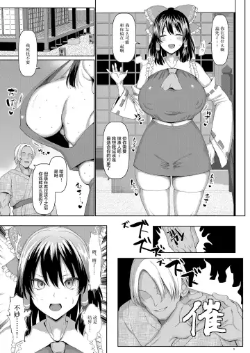 [Chin] Sennou Miko to Yotsugi o Tsukurou! Fhentai - Page 4