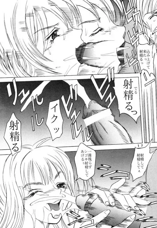 [Kitty - Kouenji Rei] Rinoa A, La Mode Fhentai - Page 18