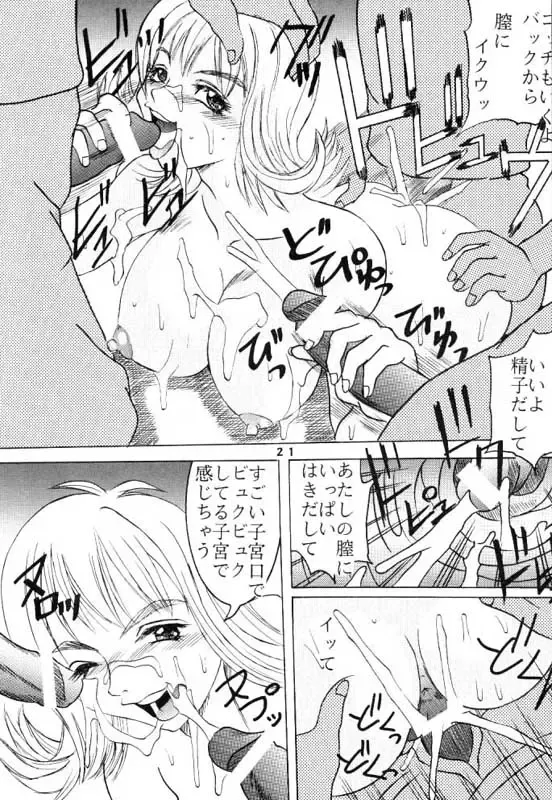 [Kitty - Kouenji Rei] Rinoa A, La Mode Fhentai - Page 22