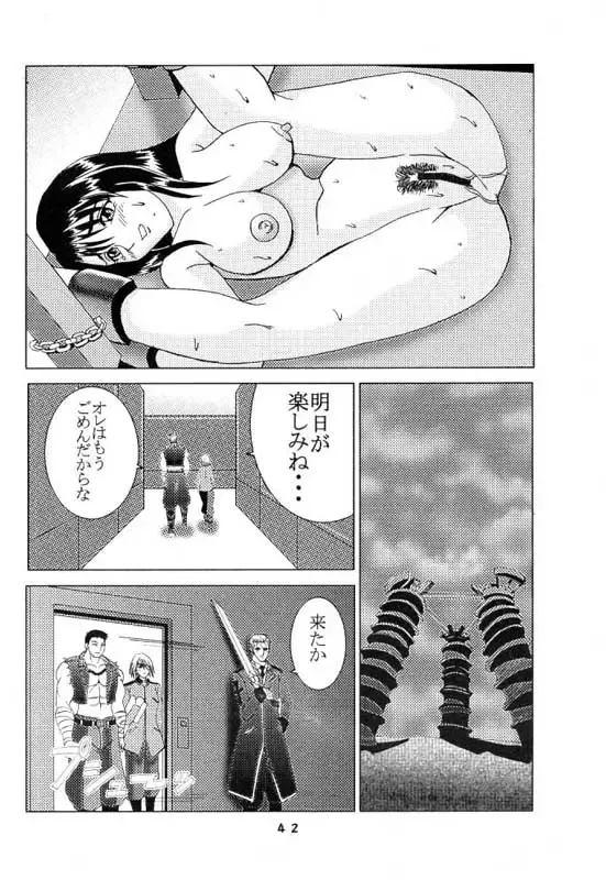[Kitty - Kouenji Rei] Rinoa A, La Mode Fhentai - Page 43