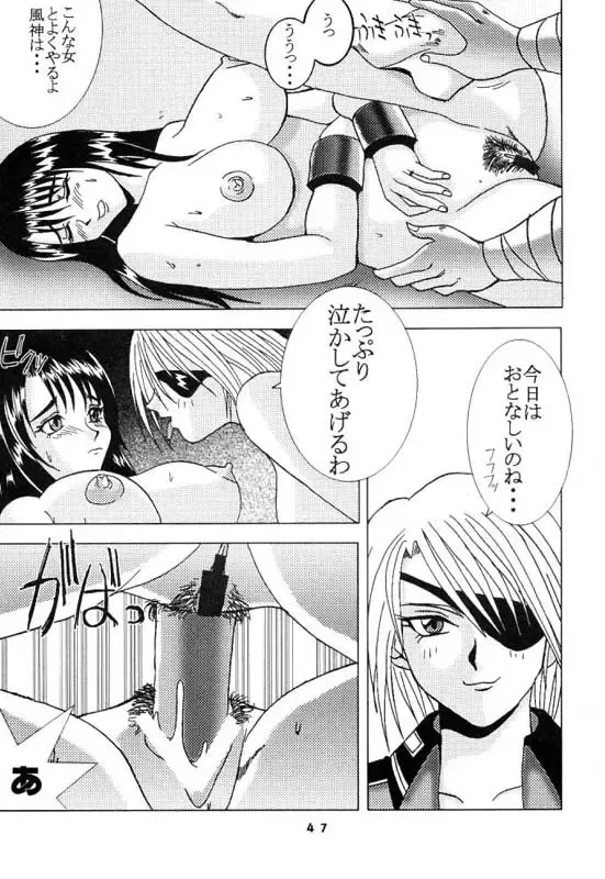 [Kitty - Kouenji Rei] Rinoa A, La Mode Fhentai - Page 48