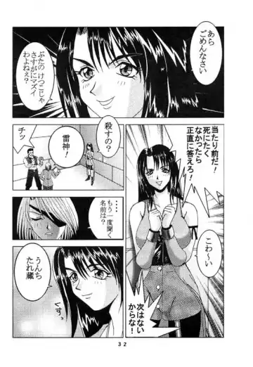 [Kitty - Kouenji Rei] Rinoa A, La Mode Fhentai.net - Page 33