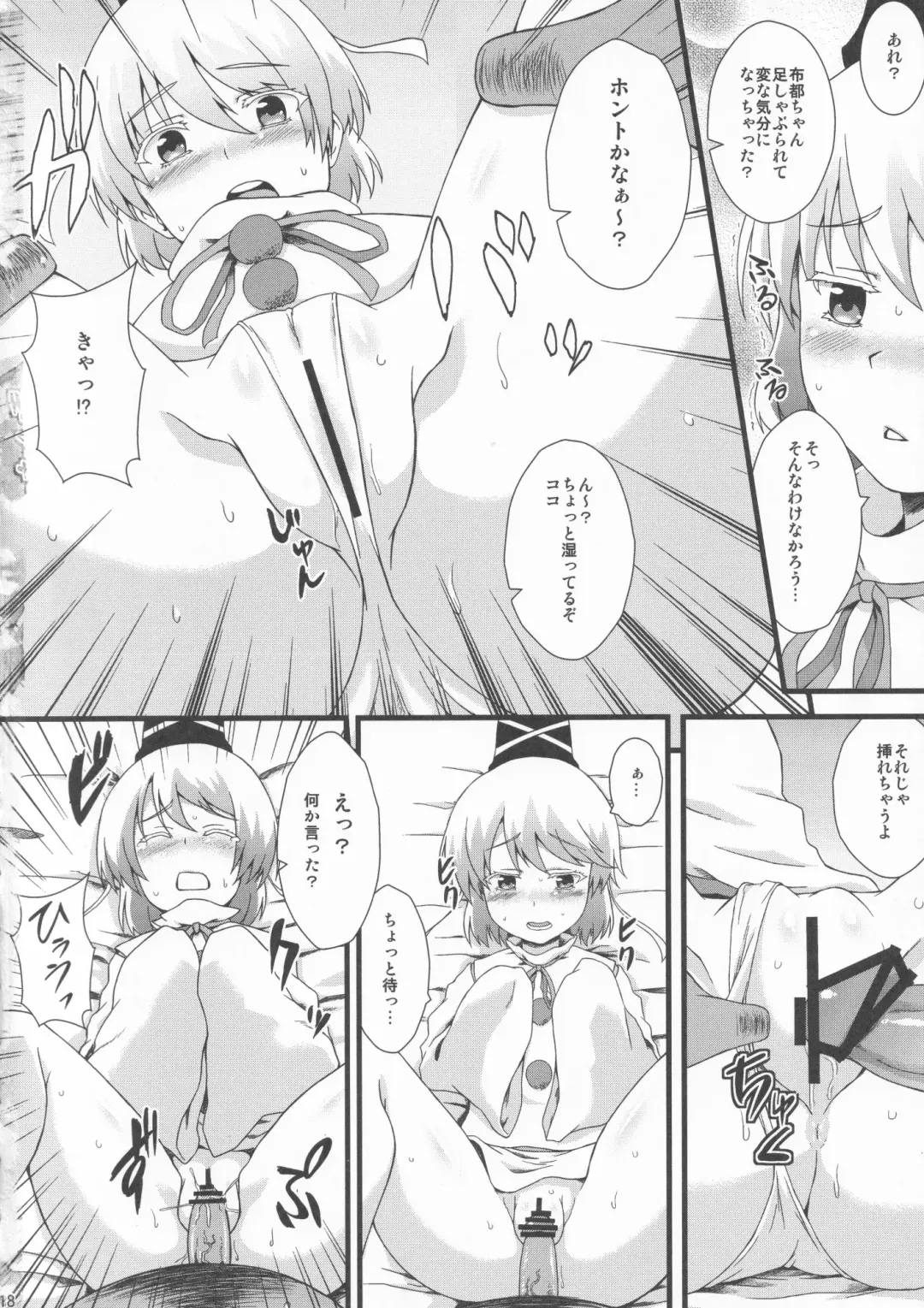 [Hotpants - Zenra] Gouzoku Enkou 01 Futo-chan 1〇-sai Fhentai - Page 17