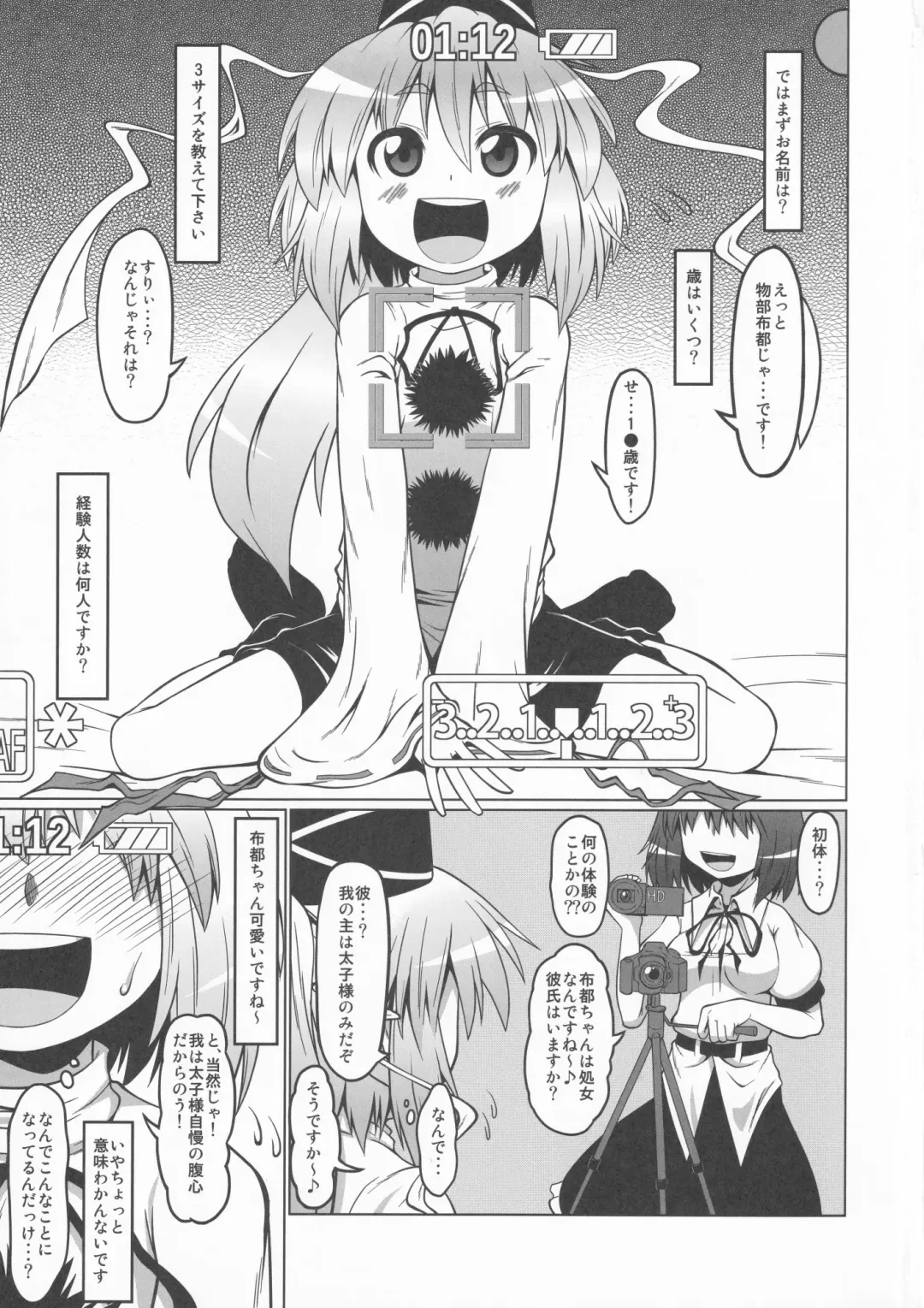 [Hotpants - Zenra] Gouzoku Enkou 01 Futo-chan 1〇-sai Fhentai - Page 2