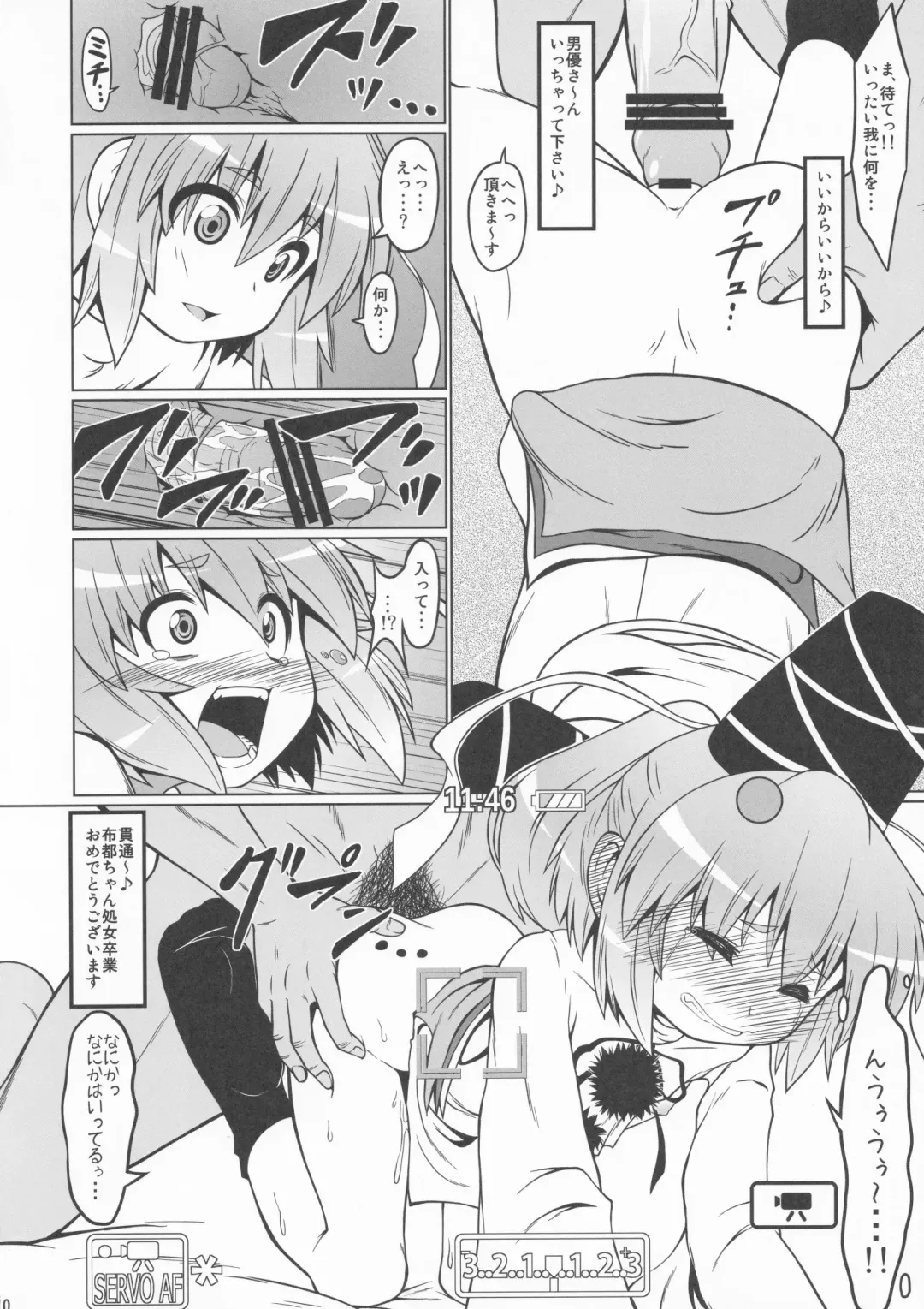 [Hotpants - Zenra] Gouzoku Enkou 01 Futo-chan 1〇-sai Fhentai - Page 9