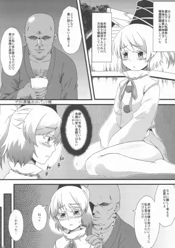 [Hotpants - Zenra] Gouzoku Enkou 01 Futo-chan 1〇-sai Fhentai - Page 15