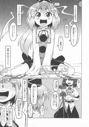 [Hotpants - Zenra] Gouzoku Enkou 01 Futo-chan 1〇-sai Fhentai - Page 2