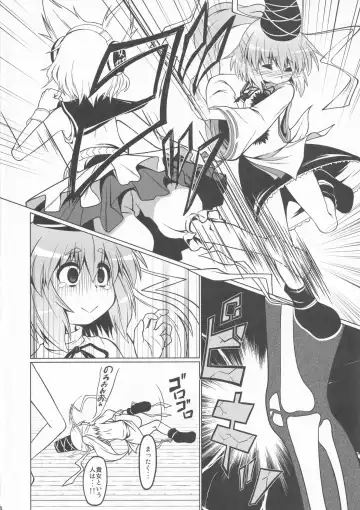 [Hotpants - Zenra] Gouzoku Enkou 01 Futo-chan 1〇-sai Fhentai - Page 3