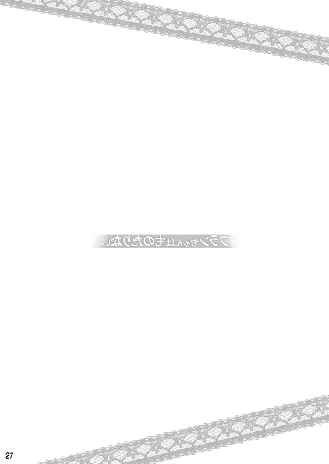 [Kei Jiei] Flan-chan wa Monotarinai | The Insatiable Flan-chan Fhentai - Page 27