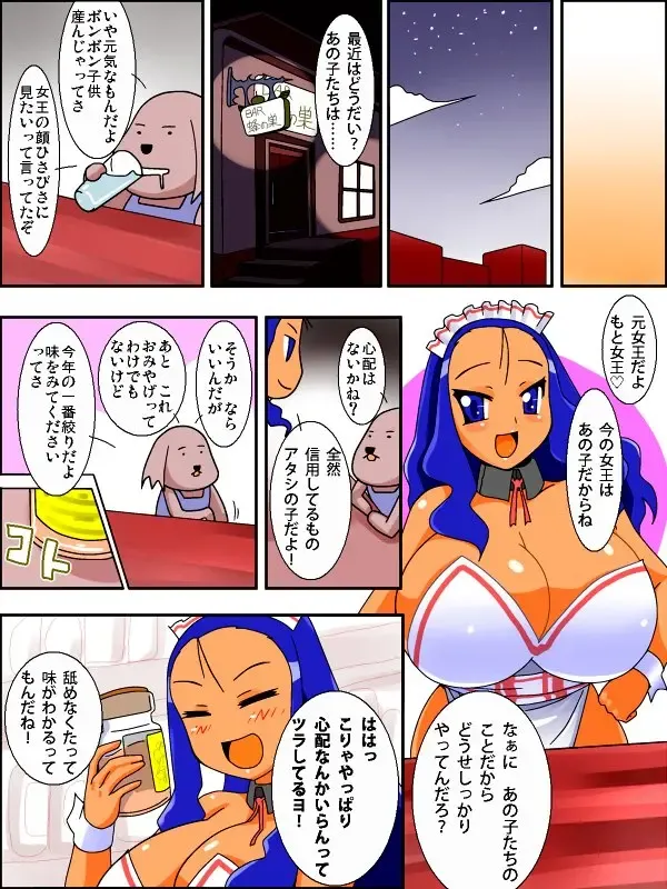 [Amano Taiki] Honey Bee on the Flower Fhentai - Page 25